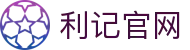 利记官网 - (中国)武汉市利记官网咨询有限公司欢迎您